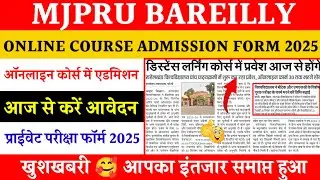 Online course admission form mjpru 2025 | ODL Admission mjpru 2025 | Private exam form mjpru 2025