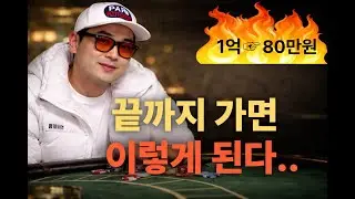 바카라 할 때 제일 잔인한 순간.... 9700만원 수익인데... 딱.. 300만원만 더... 이기다가... 욕심이 화를 부른 썰 (Feat.용가리) 2부