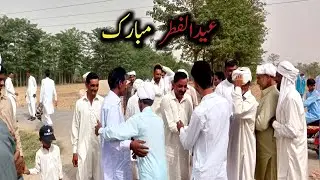 Eid Morning Special Routine in Pakistan Village Eid Day Morning Routine by Wetland Village Velogs