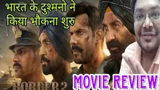 BORDER 2 REVIEW | BORDER 2 MOVIE REVIEW | BORDER 2 PUBLIC REACTION | SUNNY DEOL | SPECIAL SCREENING 