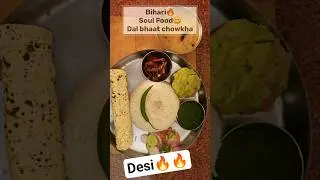 Bihari Desi Dal Bhat Chokha 🤤 | Pure Village Style | Swad Studio #shorts #cooking #soul #desi #lunch