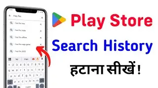 Play Store Ki Search History Kaise Hataye | How To Remove Play Store Search History 2026 🔥Play Store