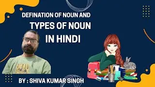 DEFINITION OF NOUN AND TYPES OF NOUN IN HINDI II SHIVA EDUCATION 