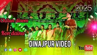 Chitan disom kon daina//new Santali Dinajpur Video//new sidhu kahanu Opera new Santali DinajpurVideo