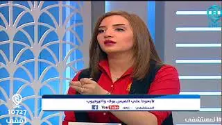 أهم شروط الايجار بالنسبة للماك | برنامج مستشارك القانوني - الجزء الثالث