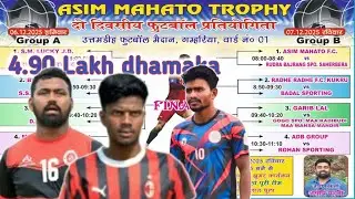 JHARKHAND DISOM FOOTBALL's broadcast