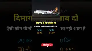 UPSC Reasoning || reasoning questions || reasoning questions with answers || Reasoning ||#reasoning