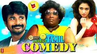 2019 TAMIL FUNNY SCENES 2019 TAMIL COMEDY MOVIES UPLOAD   LATEST COMEDY SCENES 2019 HD