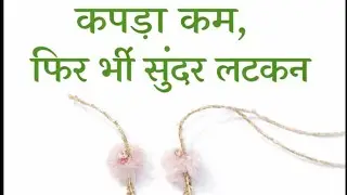 🌼✨latest designer latkan trick / easy & quick