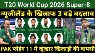 T20 world cup 2026 super-8 : न्यूजीलैंड के खिलाफ पाकिस्तान की खूंखार प्लेइंग 11 घोषित | 3 बड़े बदलाव