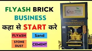 Fly Ash Brick Machine ll Flyash Brick Business ll #viral