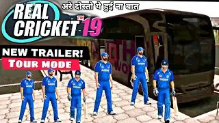Real Cricket 19 New Trailer 🔥Tour mode | Real cricket 19 big update mega