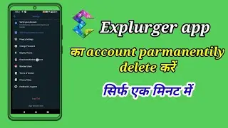 Explurger app ka account parmanentily delete kaise kare ।  how to delete account explurger app 2023