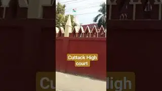 Cuttack High court #cuttack #odisha