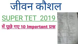 SUPER TET Jeevan Kaushal 2020 || Jeevan Kaushal solved paper|| Learner's Army