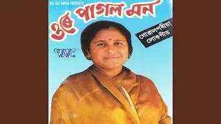 Hatoi Garu Duita