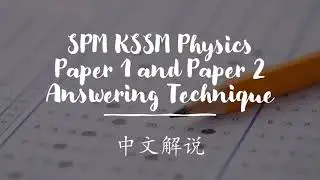 SPM KSSM Physics Paper 1 and Paper 2 答題技巧
