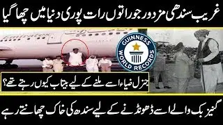 life story of a poor but World tallest person alam channa from pakistan || urdu cover