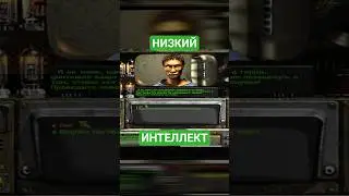Низкий интеллект в #фоллаут #фаллаут  #fallout #fallout3 #fallout4 #series #сериал #tv #tvshow