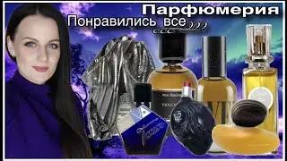 ПОНРАВИЛИСЬ ВСЕ СЕМЬ! УДИВИТЕЛЬНО!! ТЕСТИРУЮСЬ 7 АРОМАТОВ