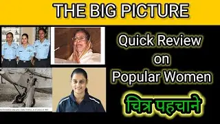 The Big Picture || Popular women || Ground Audition || Quick Review||KBC|| Host Ranveer Singh