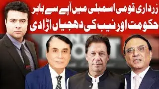 On The Front with Kamran Shahid | 14 January 2019 | Dunya News