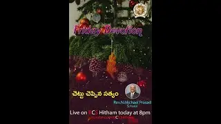 BCS Friday Devotion 04 DEC 2020