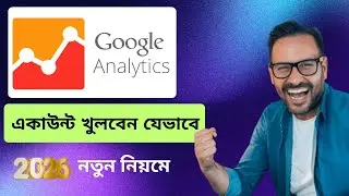 How to Create a Google Analytics 4 Account | 2026 Bangla vedio