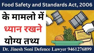 &ldquo;Police Harassment in FSSAI Cases? Your Legal Rights as a Food Business Operator (FBO)&rdquo;