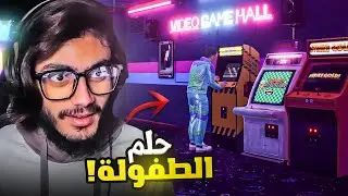 محاكي مقهى الأركيد #1 : البداية الحماسية | Arcade Paradise