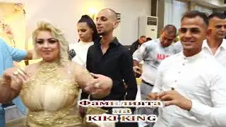 Familiqta na KİKİ KİNG 2025