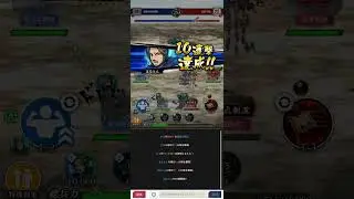 【キングダム頂天】S3降格戦　対百折不撓様