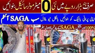 BIKE PACKAGE 2025 | Original SAGA BIKE Parts | Wholesale Market | Captain Arsi