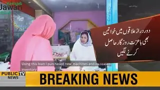 Gilgit's Razia Khatoon starts her own business through Kamyab Jawan Program
