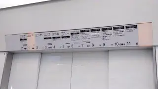 玉川高島屋のエレベーター 17機まとめ