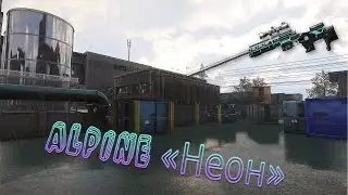 Warface: ALPINE &laquo;Неон&raquo; ☛ Быстрый NAGIB
