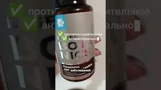 Комплекс древесных грибов &mdash; поддержка иммунитета и антиоксидантная защита