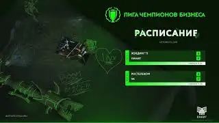 LoL | Холдинг Т1 - ЛАНИТ / Ростелеком - VK