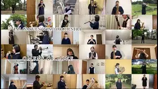 【おうちで演奏】オーメンズ・オブ・ラブ／埼玉県立伊奈学園総合高等学校吹奏楽部