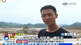 有水怪? 雲南拍到巨大不明水中生物│中視新聞 20170805