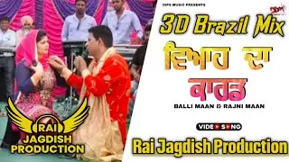 Viah Da Card 3D Brazil Mix Balli Maan Ft Rai Jagdish Production Old Punjabi Sad Song Brazil Mix 2025