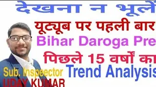 Bihar Daroga Pre पिछले 15 वर्ष का Trend Analysis 👍🙏🙏🙏🙏