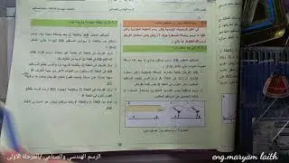 رسم مستقيم يوازي مستقيم معلوم(من نقطة معلومة خارجه عنه)