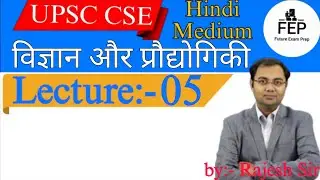 Science & Technology Lecture 5 by Rajesh Sir 