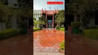 Beauty of Jamia in just 8 seconds&hearts;️|| Jamia campus mini vlog|| JMI Beautiful campus view| JMI Campus