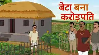 गरीब किसान का बेटा बना करोड़पति | Share Market Success Story | Finance | Forex Trading success story