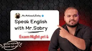 ليلة الامتحان في جيبك 🎯 مراجعة رابعة ابتدائي - الجزء الأول مع Mr.Sabry