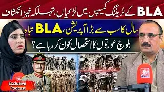 Pakistan&rsquo;s Largest Counter-Te*rr*or Operation This Year |  Ground Reality Report