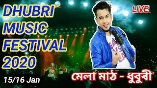 Dhubri music festival 2020 | vreegu kashyap live Mela math Dhubri 2020 | Abhishek Raut