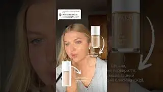 Найкращий ТОНАЛЬНИЙ КРЕМ 🥇🎉🫂❤️&zwj;🩹